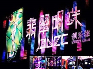 洛浦哪里荤的KTV陪酒女漂亮多-翡翠明珠KTV好玩会所体验